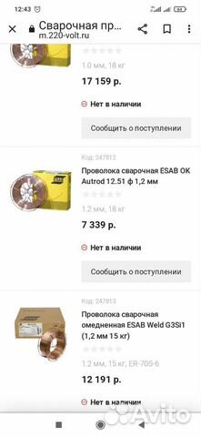 Сварочная проволока esab