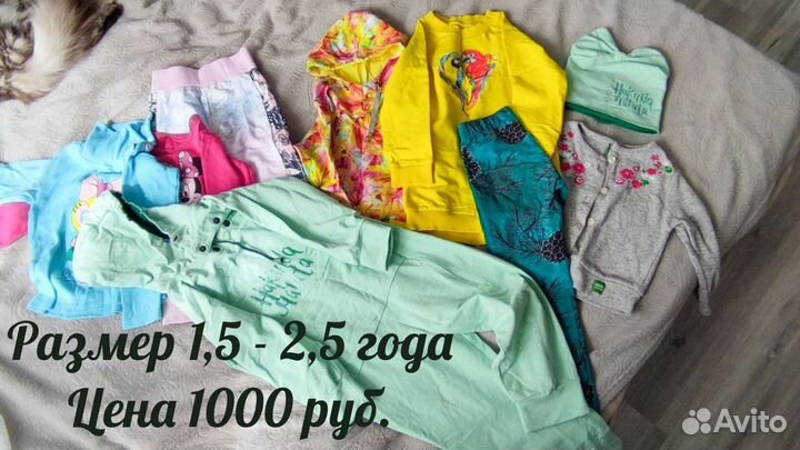Детские вещи пакетом для девочек