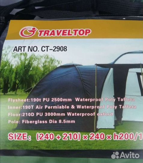 Палатка с кухней 4х-местная (240+210)х240хh200/165