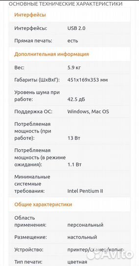 Цветной лазерный принтер canon