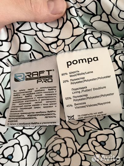 Пальто женское pompa