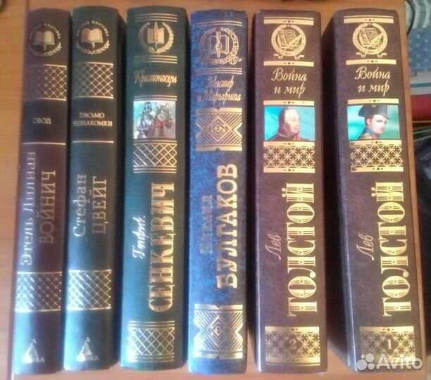 Книги, классика мировой литературы