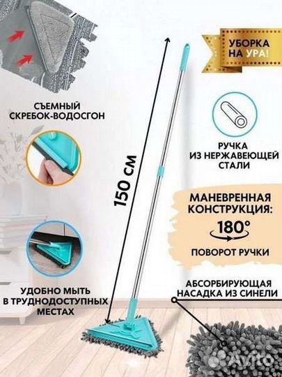 Швабра для мытья окон