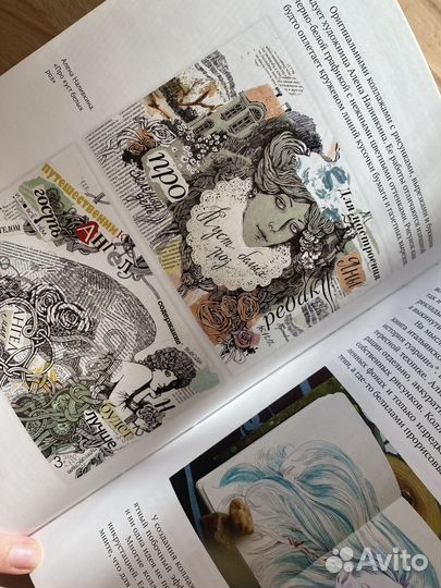 «Разреши себе творить», Натали Ратковски