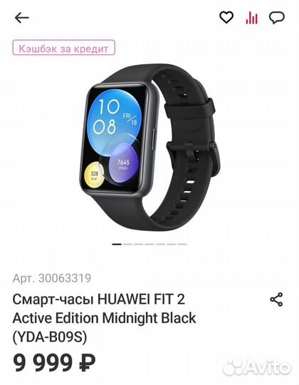 Huawei watch fit 2
