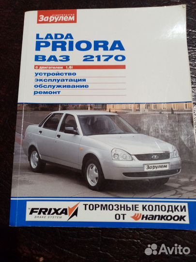 Продам книгу