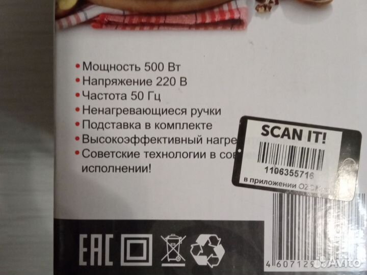 Электропечь- сковорода