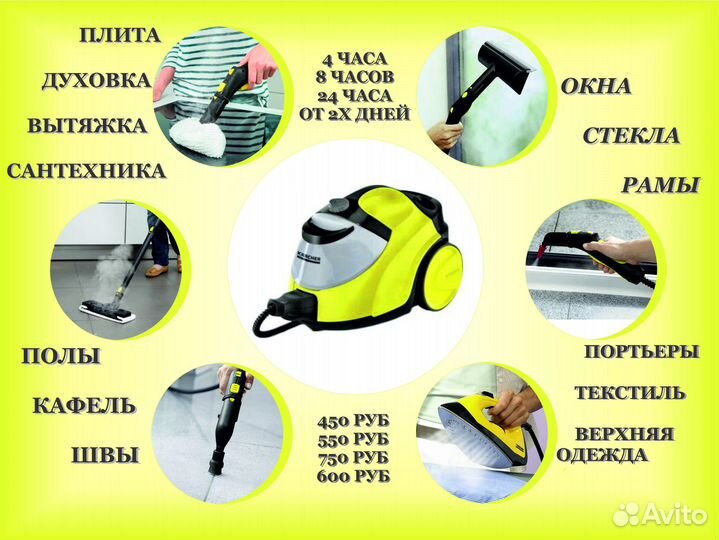 Karcher моющий пылесос пароочиститель