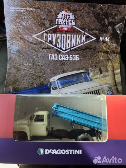 Автолегенды СССР грузовики газ саз 53Б