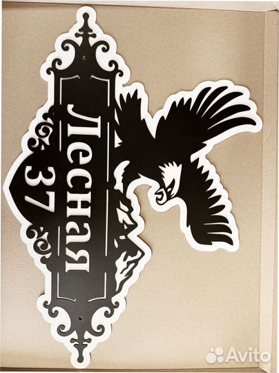 Стильная адресная табличка