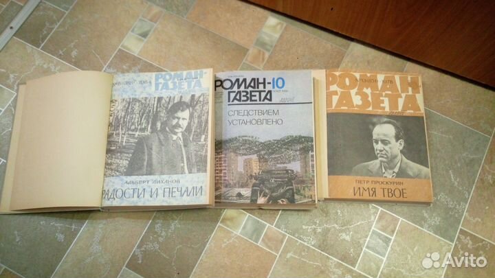 Книги. Роман газета СССР