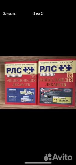 Медицинская литература