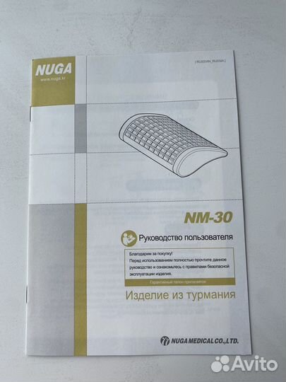 Nuga best подушка