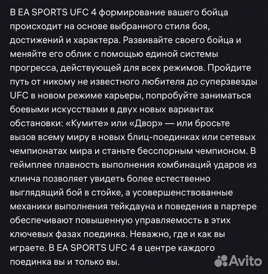 Игра UFC 4 для xbox ключ активации