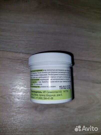 Агар-агар чуть меньше 50 грамм spirulinafood