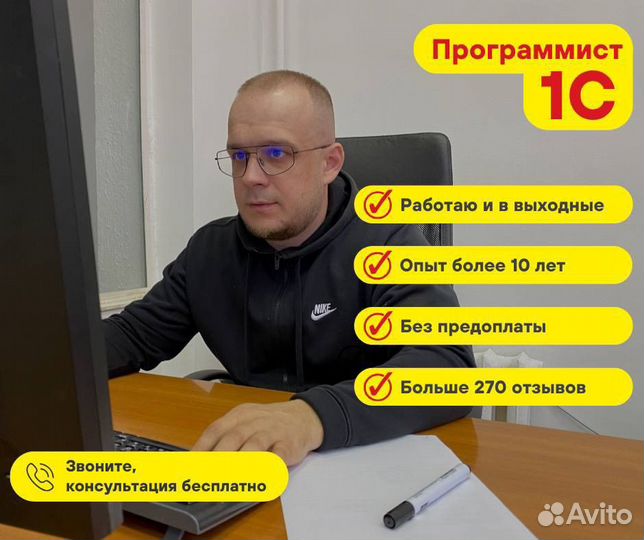 Программист 1С Помощь Настройка Установка обновить