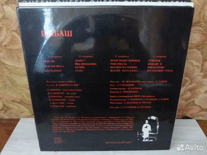 Алиса-Шабаш 1991(2LP)