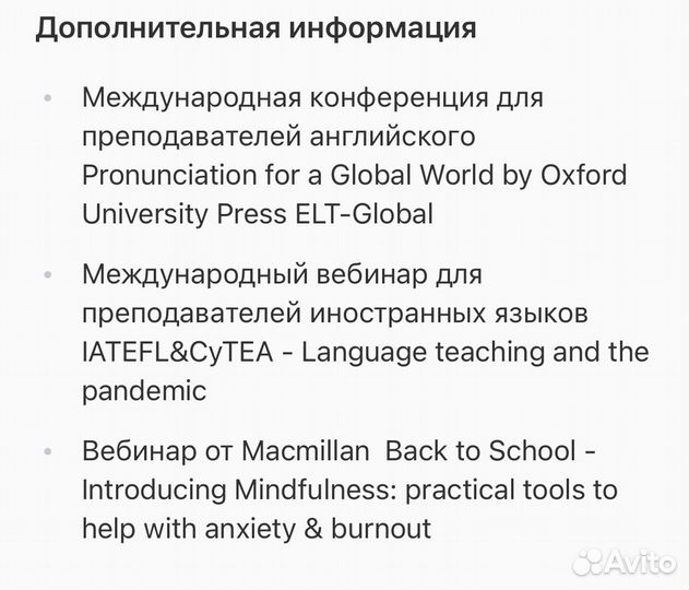 Репетитор по английскому ielts C1-C2