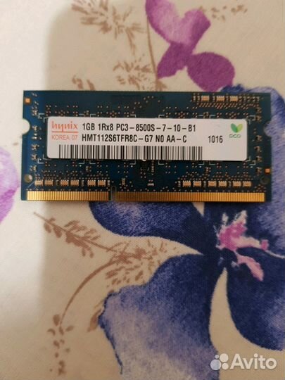 Оперативная память