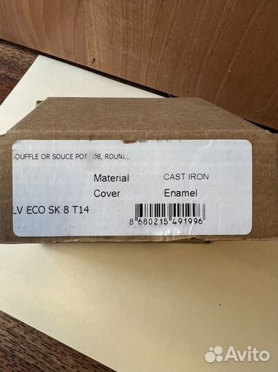 Рамекин (соусник) чугунный