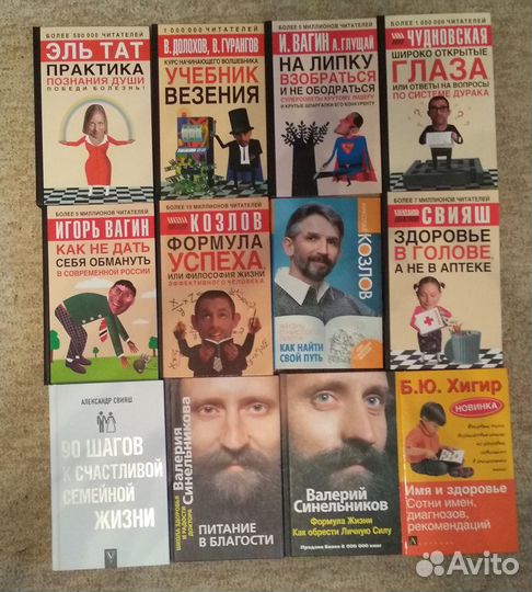 Книги по психологии