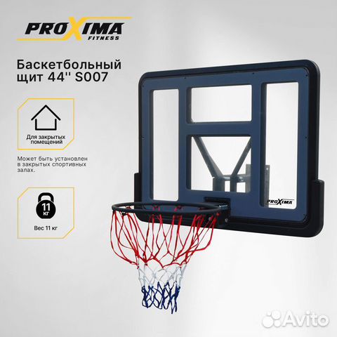 Баскетбольный щит Proxima 44
