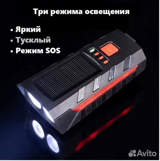 Велосипедный фонарь на солнечной батарее