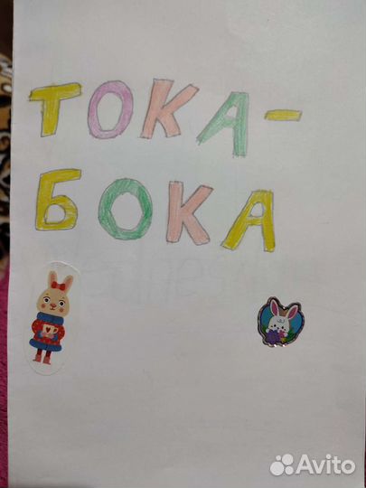 Книга ручной работы