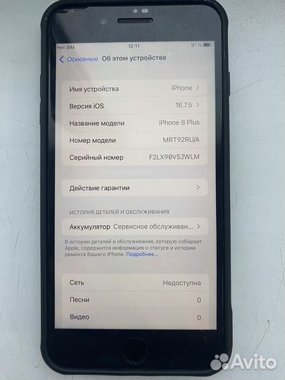 iPhone 8 Plus, 64 ГБ