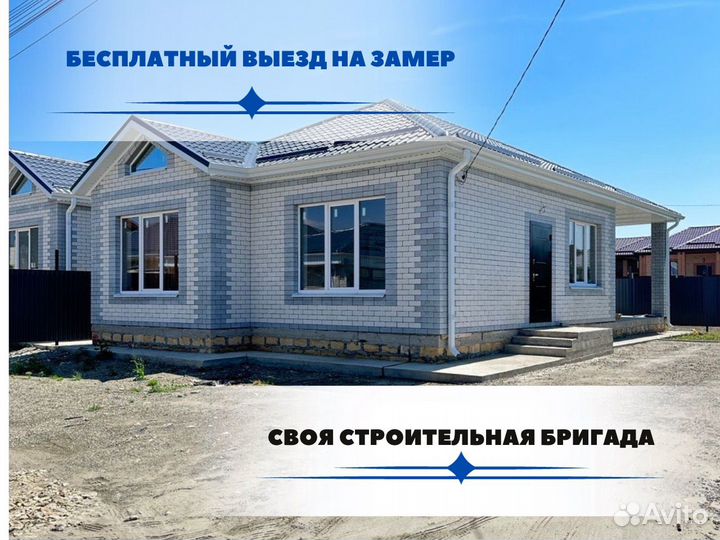 Дом от А до Я под ключ 100м2