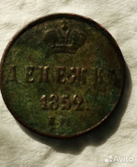 Старинные монеты