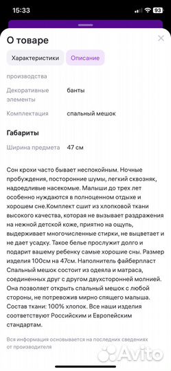 Спальный мешок для новорожденного