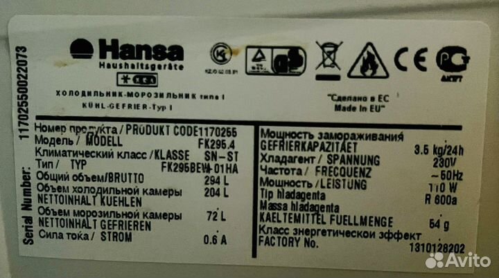 Холодильник морозильник бу