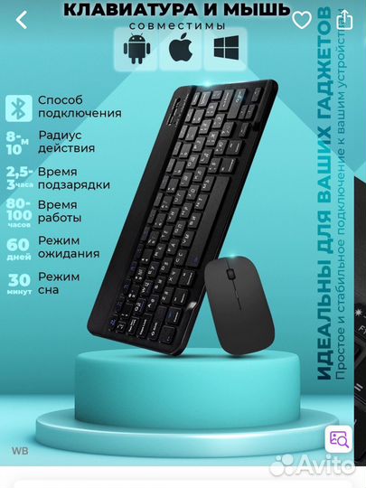 Беспроводная клавиатура и мышь