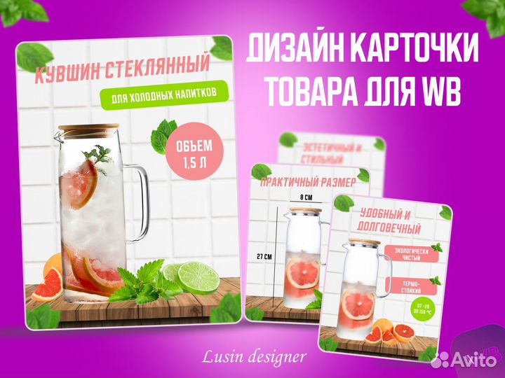 Инфографика для Увеличения Продаж на маркетплейсах