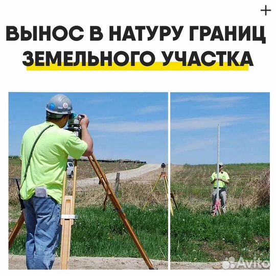 Вынос кадастровых точек, определение границ