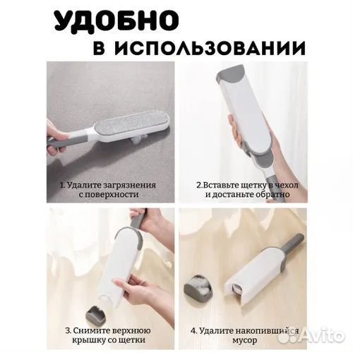 Щётка для удаления ворсинок