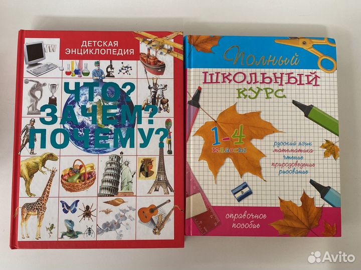 Энциклопедия дошкольника, вопросы и ответы