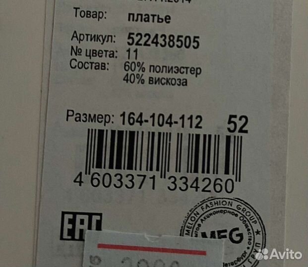 Платье новое размер 52