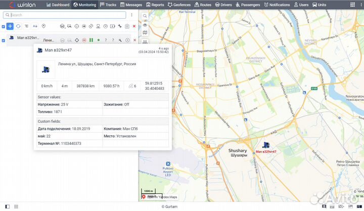 Глонасс GPS на транспорт