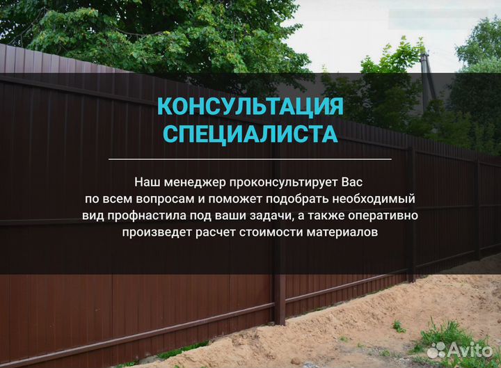 Профилированный лист