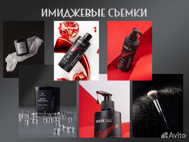 Предметная съемка / Инфографика