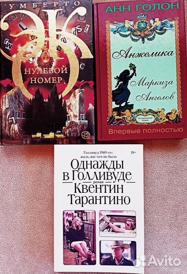 Иностранная проза