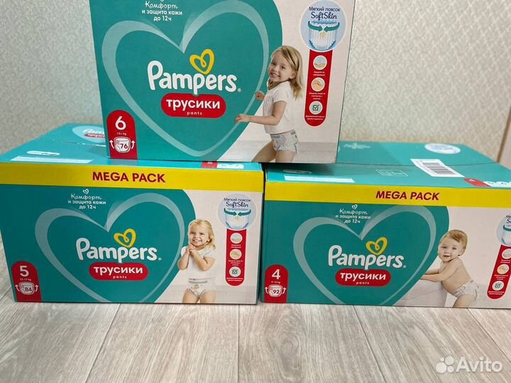 Подгузники трусики Pampers 4,5,6