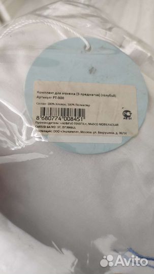 Белье детское для манежа + бортик икеа