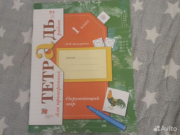 Рабочие тетради для 1 класса