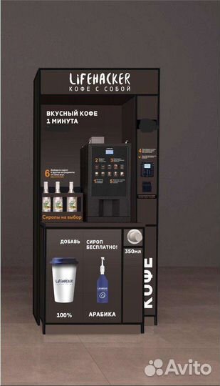 Кофейня самообслуживания lifehacker