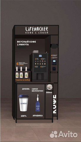 Кофейня самообслуживания lifehacker