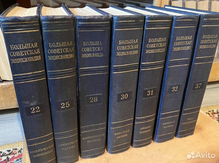 Большая советская энциклопедия 1951 г