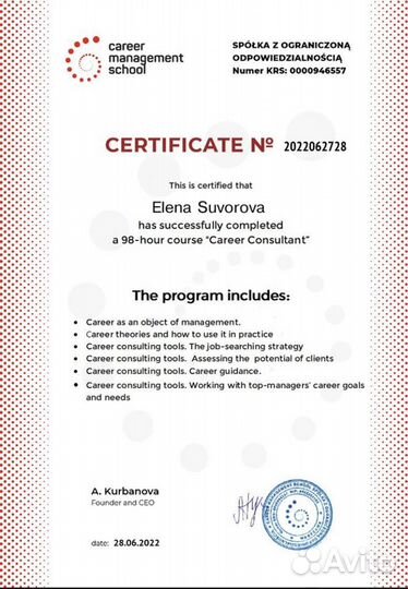 Карьерный консультант. Резюме, собеседование